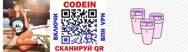 MEGA рабочий сайт  Никольское  площадка формула  продажа наркотиков  Codein Purple Drank 