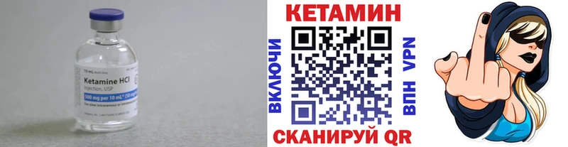 КЕТАМИН VHQ  Никольское 