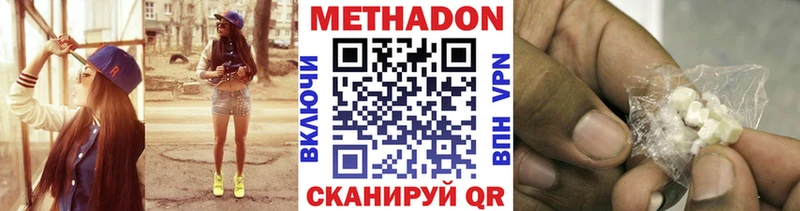 Метадон мёд Никольское