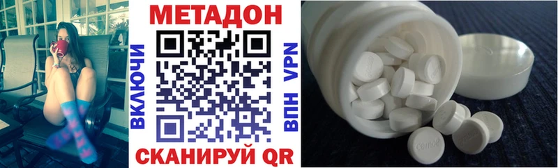 Метадон VHQ  Никольское 